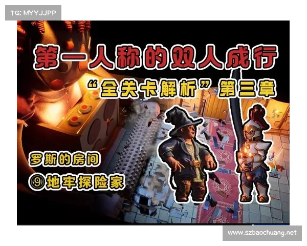 双人成行一共多少关(共有几关双人成行游戏?) 双人成行一共多少关(共有几关双人成行游戏?)
